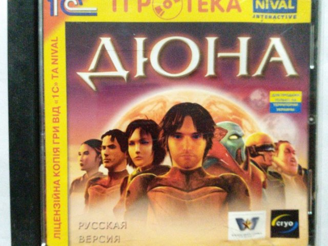 Игровой диск Дюна (1С) - 1/1