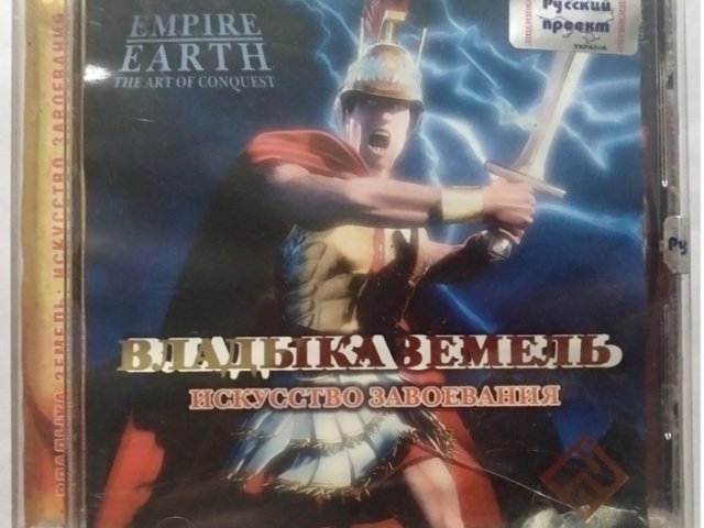 Игровой диск Владыка земель искусство завоевания (РП) - 1/1