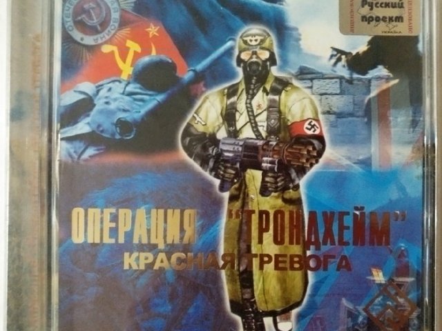 Игровой диск Операция трондхейм красная тревога (РП) - 1/1