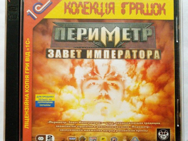 Игровой диск Периметр завет императора (1С) - 1/1
