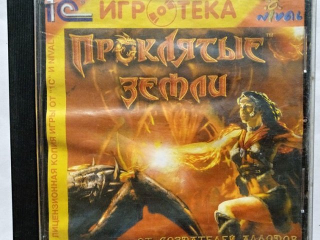 Игровой диск Проклятые земли (1С) - 1/1