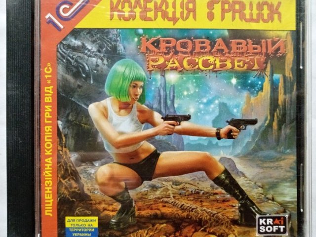 Игровой диск Кровавый рассвет (1С) - 1/1