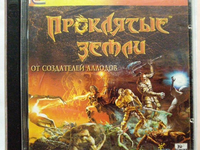 Игровой диск Проклятые земли. От создателей Аллодов (1С) - 1/1