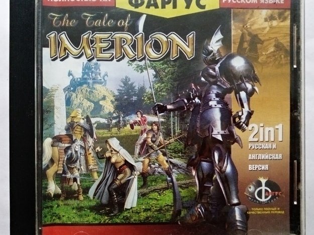 Игровой диск Imerion (Фаргус) - 1/1