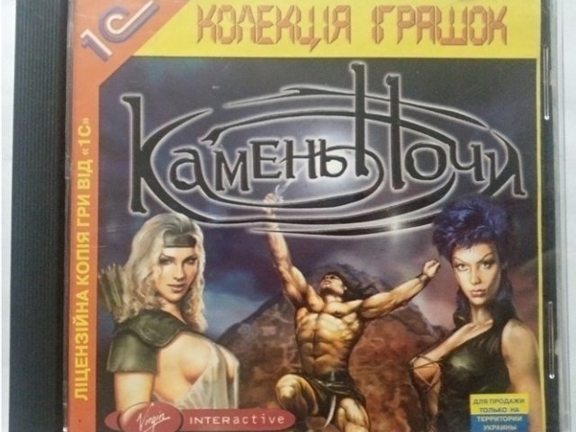 Игровой диск Камень ночи (1С) - 1/1