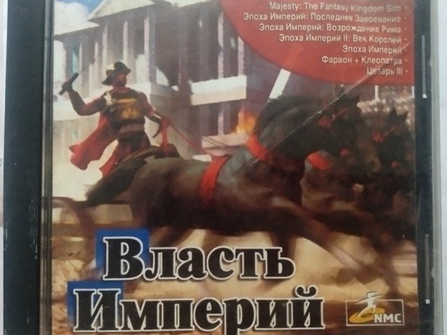 Игровой диск Власть империй - 1/1
