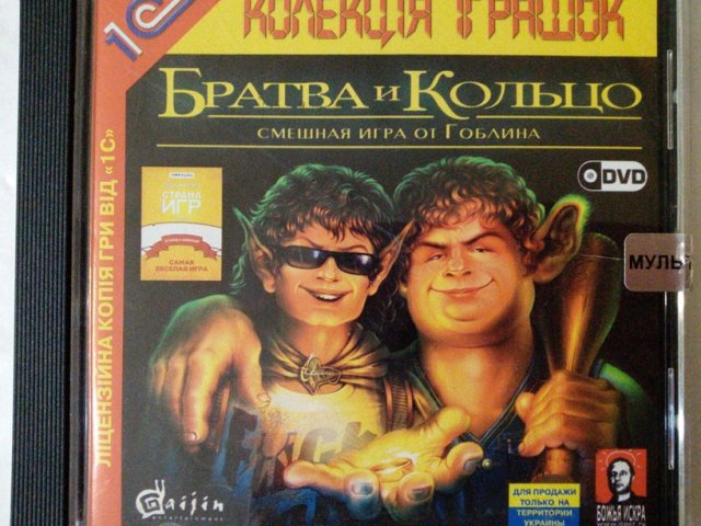 Игровой диск Братва и кольцо (1С) - 1/1