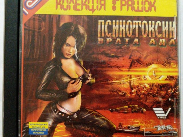 Игровой диск Психотоксик врата ада (1С) - 1/1
