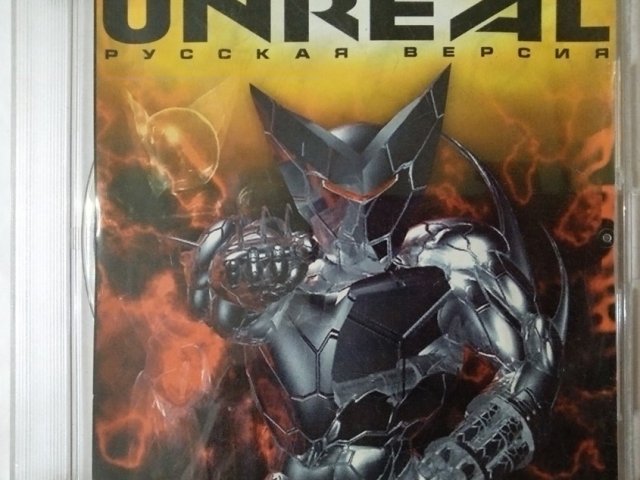 Игровой диск Unreal русская версия - 1/1