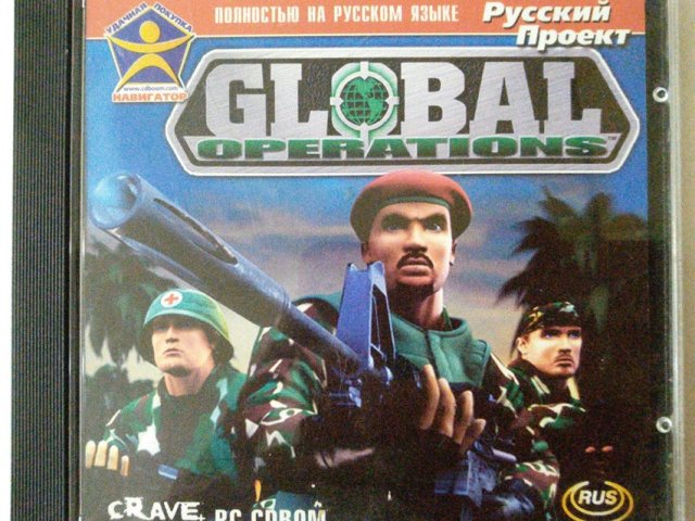 Игровой диск Global operations - 1/1