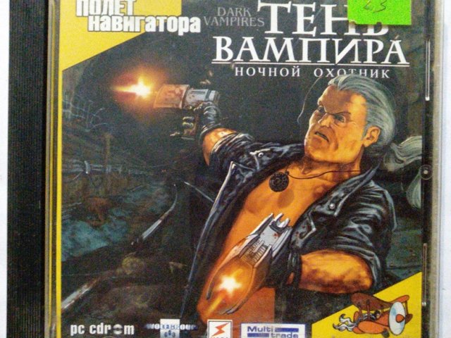 Игровой диск Тень вампира ночной охотник (Полет навигатора) - 1/1