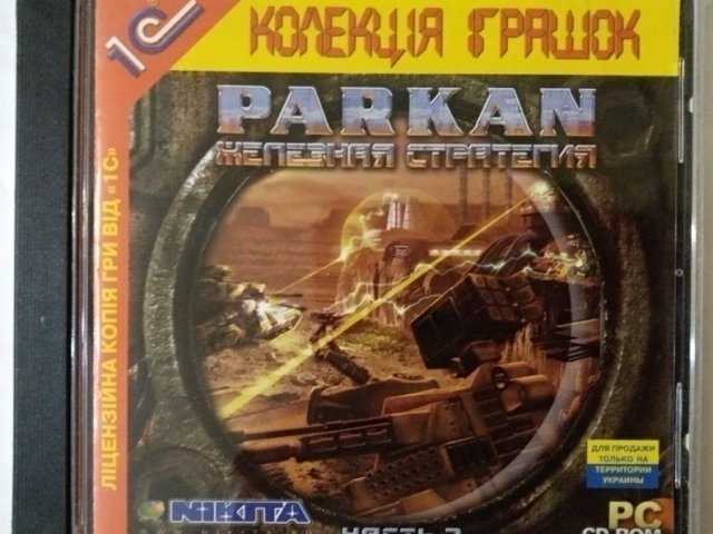 Игровой диск Parkan железная стратегия (1С) - 1/1