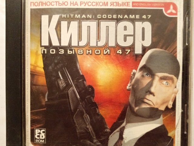 Игровой диск Киллер позыввной 47 (Triada) - 1/1
