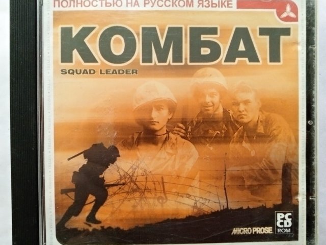 Игровой диск Комбат squad leader (Триада) - 1/1