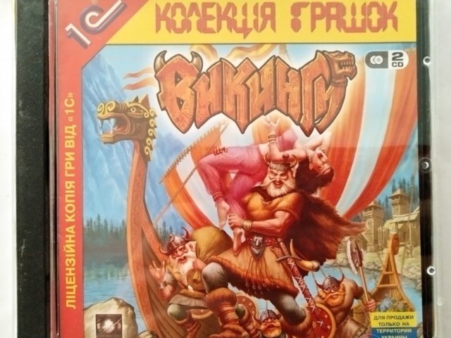 Игровой диск Викинги (1С) (2CD) - 1/1