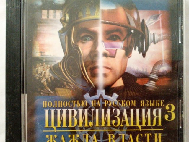 Игровой диск Цивилизация 3 жажда власти - 1/1