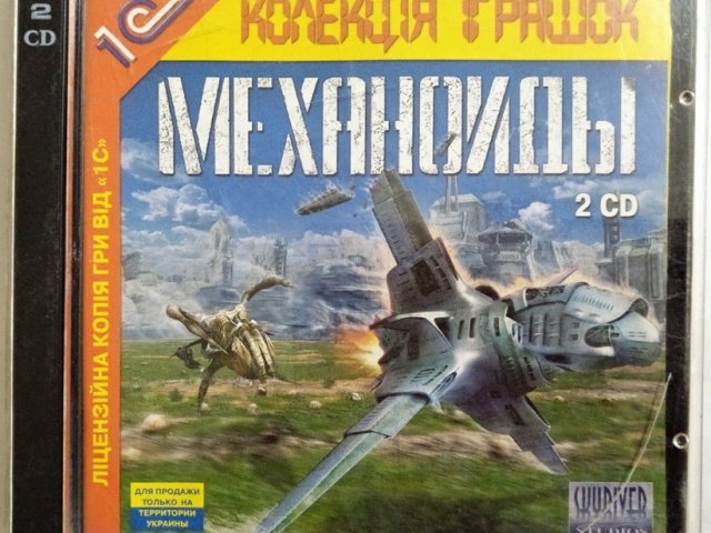 Игровой диск Механоиды (1С) (2CD) - 1/1