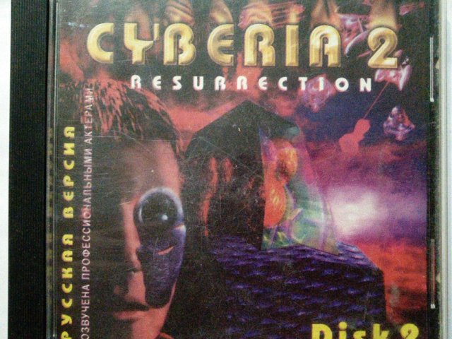 Игровой диск Cyberia 2 resurrection (Disk 2) - 1/1
