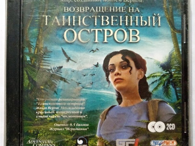 Игровой диск Возвращение на таинственный остров (Руссобит-М) (2CD) - 1/1