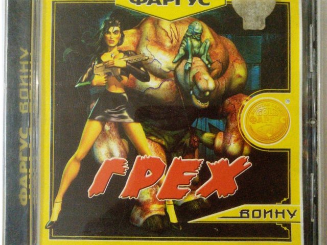 Игровой диск Грех (Фаргус) - 1/1