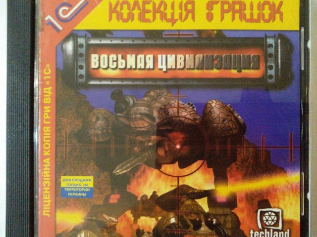 Игровой диск Восьмая цивилизация (1С) - 1/1