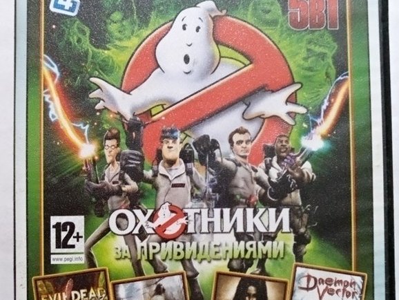 Игровой диск Охотники за приведениями. Сборник игр 5в1. PCDVD - 1/1