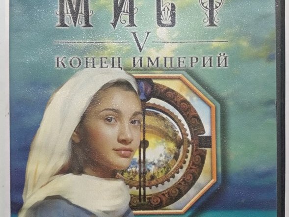 Игровой диск Мист V конец империи. PCDVD - 1/1