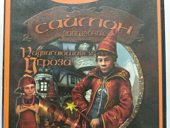 Игровой диск Саймон надвигающаяся угроза. PCDVD - 1/1