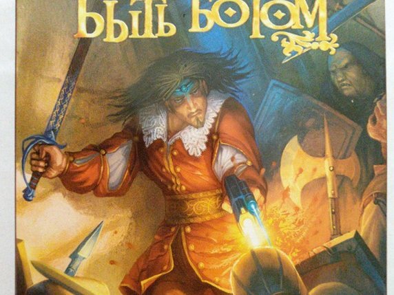 Игровой диск Трудно Быть Богом (Акелла). PCDVD - 1/1