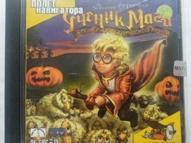 Игровой диск Ученик Мага (Полет Навигатора) - 1/1