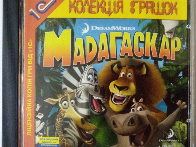 Игровой диск Мадагаскар (1С) - 1/1