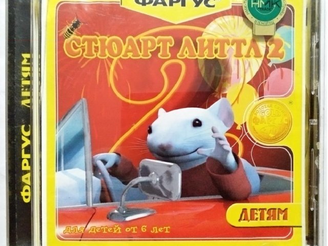 Игровой диск Стюарт Литтл 2 (Фаргус) - 1/1