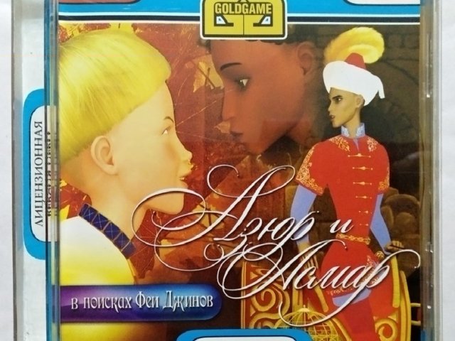 Игровой диск Азюр и Асмар в поиске феи джинов - 1/1