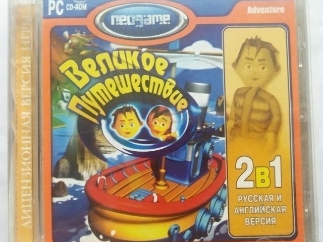Игровой диск Великое путешествие (Neogame) - 1/1
