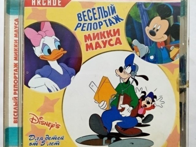Игровой диск Веселый репортаж Микки Мауса - 1/1