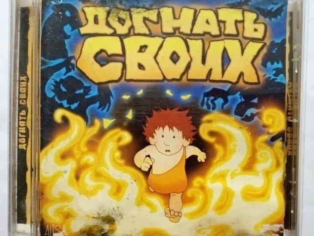 Игровой диск Догнать своих - 1/1