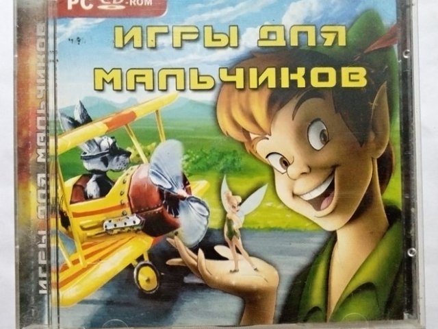 Игровой диск Игры для мальчиков - 1/1