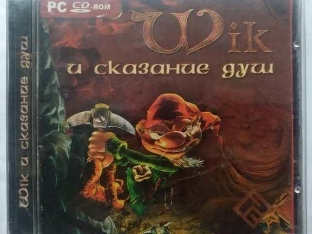 Игровой диск Wik и сказочные души (РП) - 1/1
