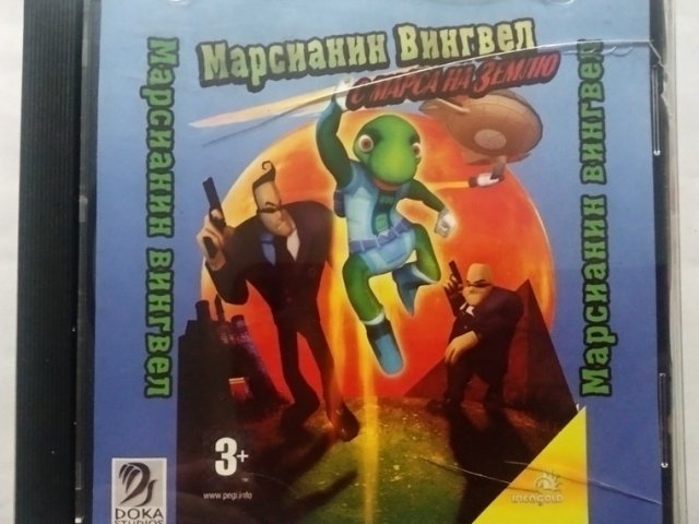 Игровой диск Марсианин Вингвел с марса на землю - 1/1