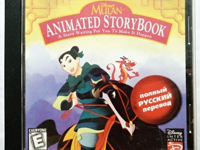 Игровой диск Mulan Animated StoryBook - 1/1
