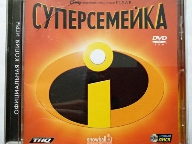 Игровой диск Суперсемейка (Новый Диск) - 1/1