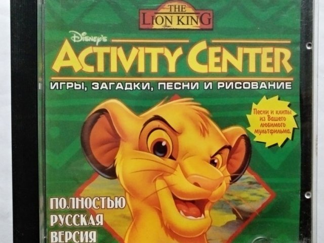 Игровой диск Lion King. Activity Center - 1/1