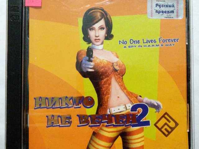 Игровой диск Никто не вечен 2 (РП) - 1/1