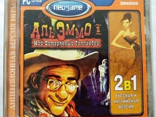 Игровой диск Аль Эммо и мой потерянный голландец (Neogame) - 1/1