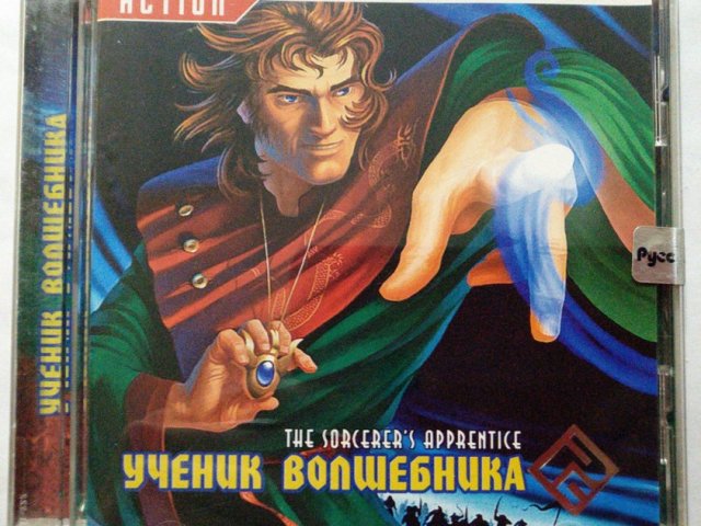 Игровой диск Ученик волшебника (РП) - 1/1