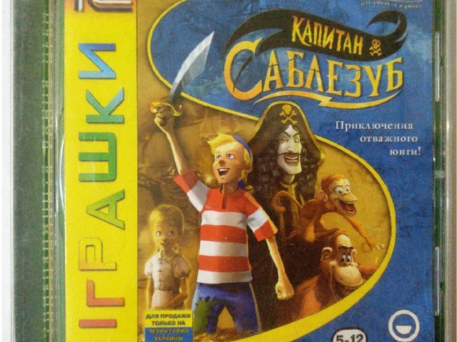 Игровой диск Капитан Саблезуб (1С) - 1/1