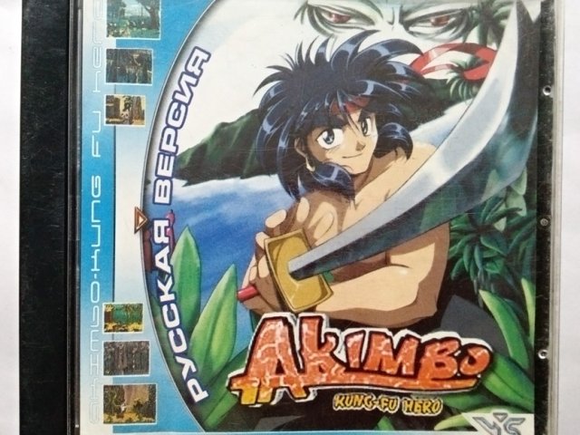 Игровой диск Akimbp kung-fu hero - 1/1
