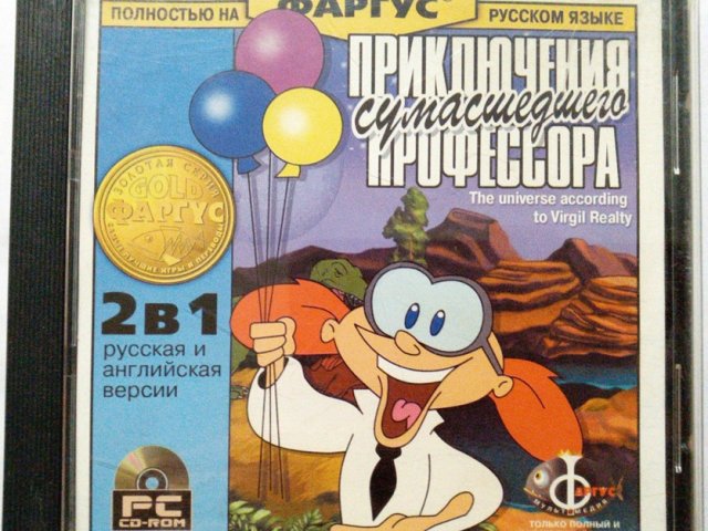 Игровой диск Приключения сумасшедшего профессора (Фаргус) - 1/1
