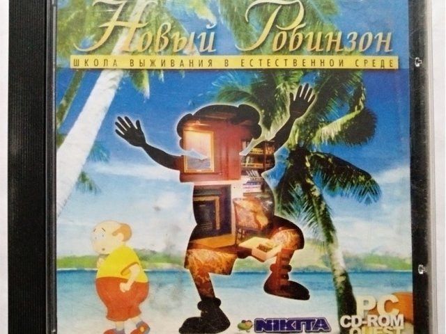Игровой диск Новый Робинзон школа выживания в естественной среде - 1/1