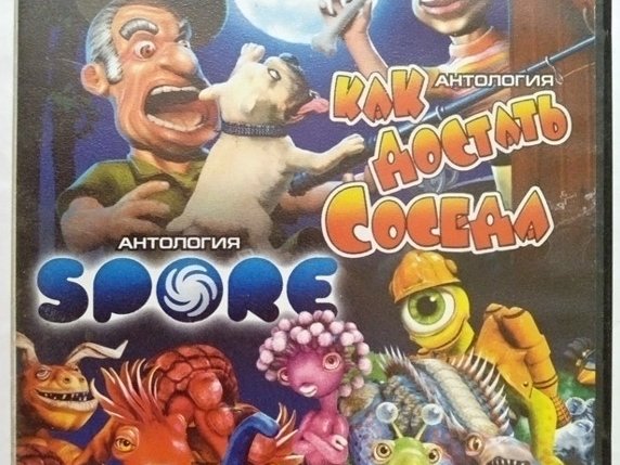 Игровой диск Антология как достать соседа. Сила разума 13 в 1. PCDVD - 1/1